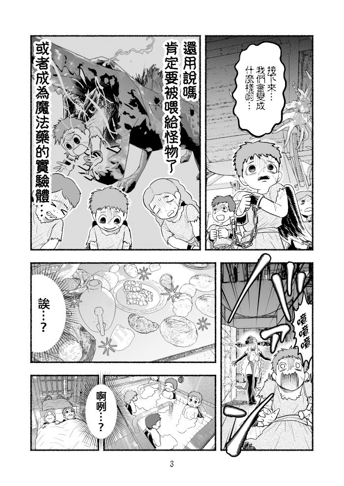 魔女实验篇第01话2