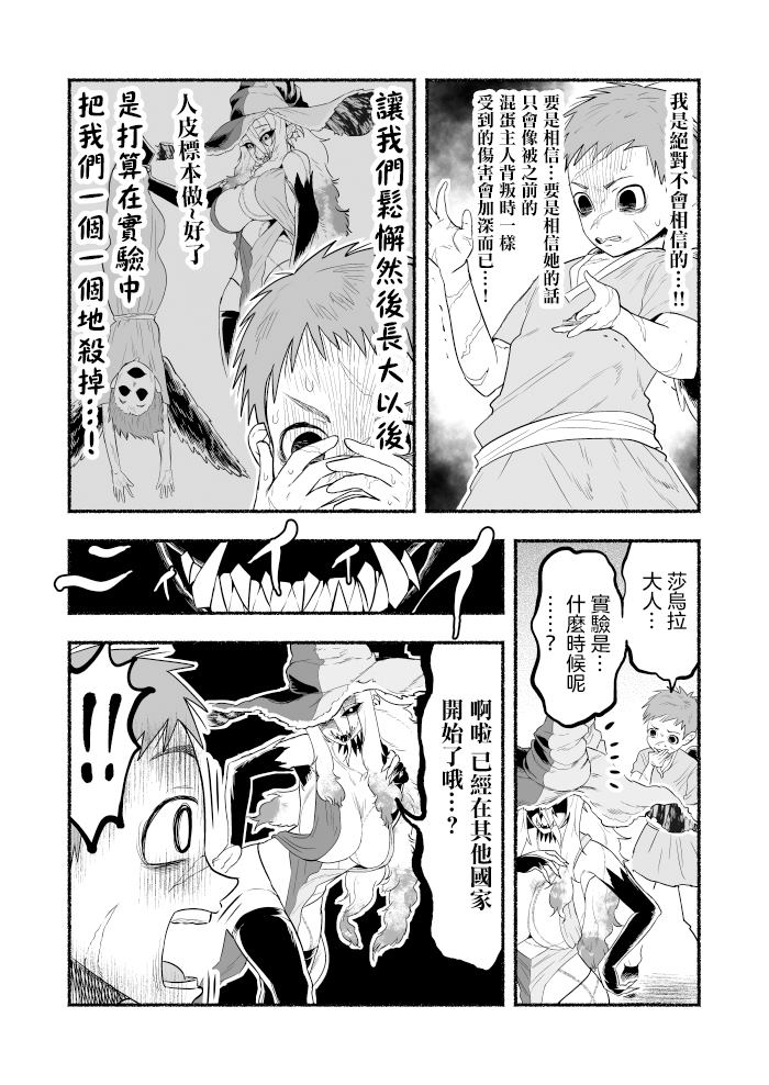 魔女实验篇第01话4