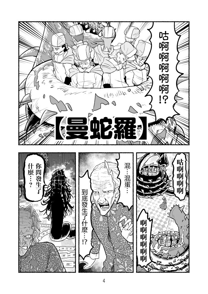 第77话3