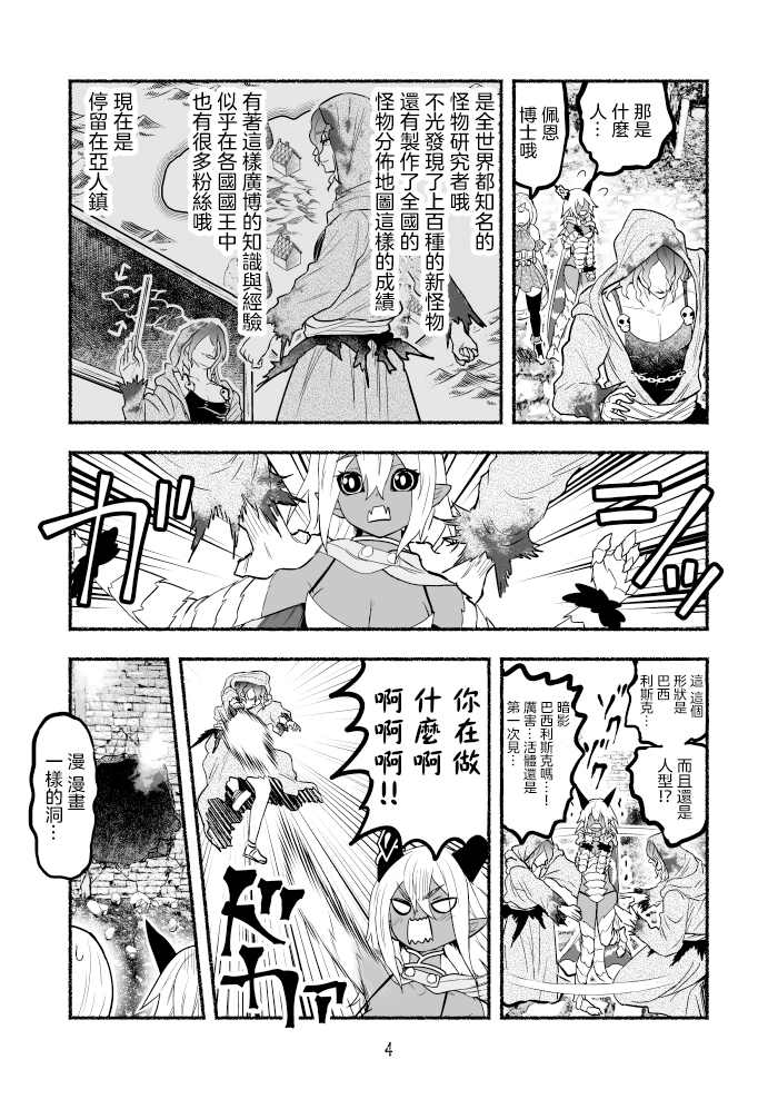 第50话3