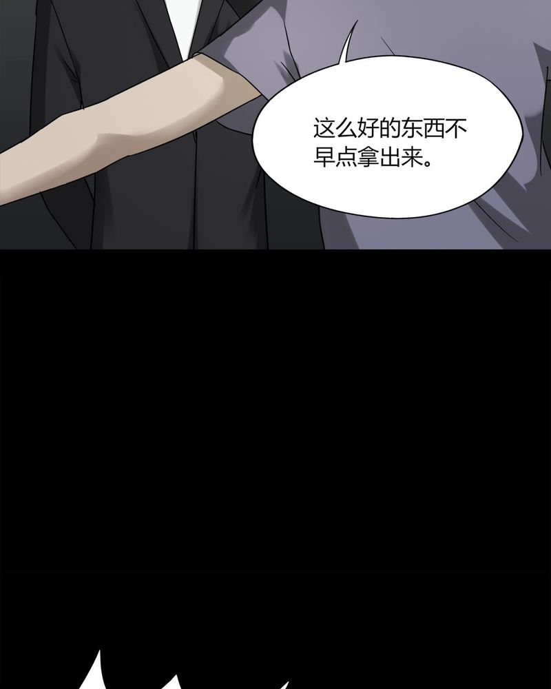 诡中有诡漫画,第91章：人生巅疯（下）1图