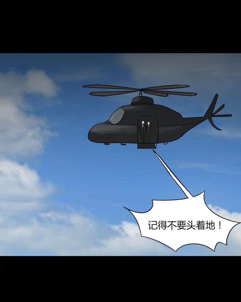 诡中有诡漫画,第91章：人生巅疯（下）3图