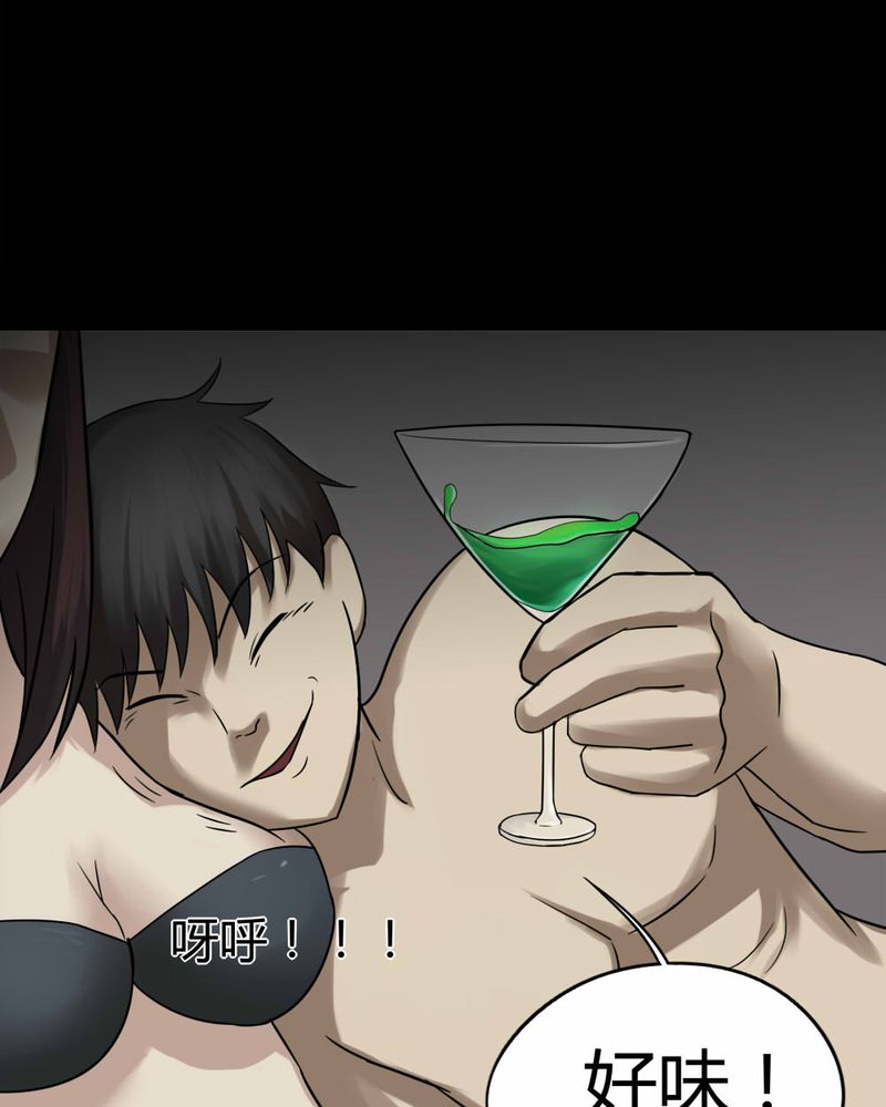 诡中有诡漫画,第91章：人生巅疯（下）4图