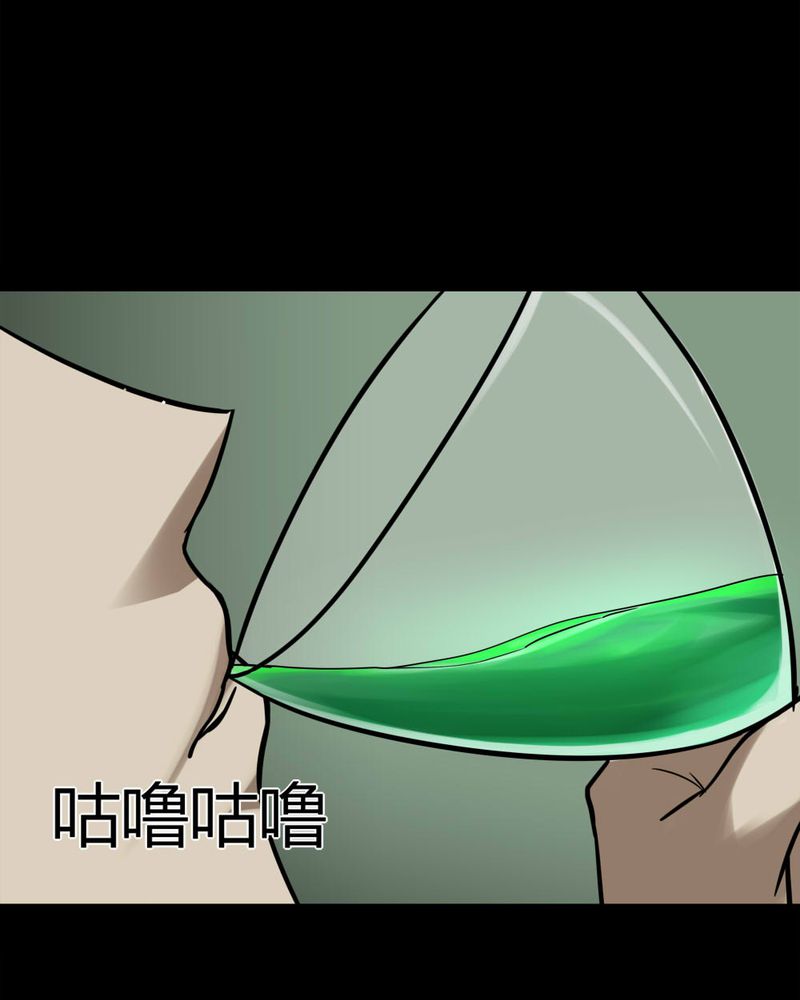 诡中有诡漫画,第91章：人生巅疯（下）3图
