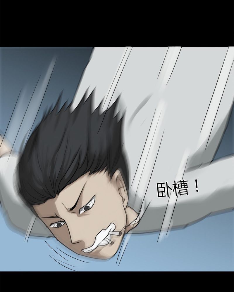 诡中有诡漫画,第91章：人生巅疯（下）4图