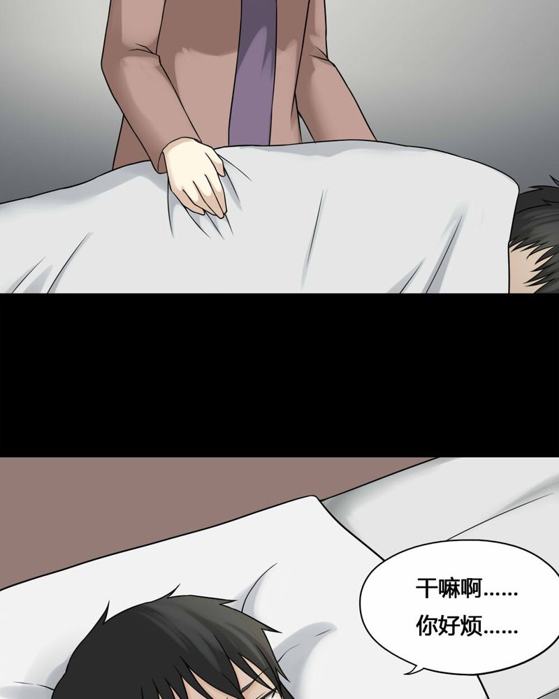 诡中有诡漫画,第111章：百花奇放（下）4图