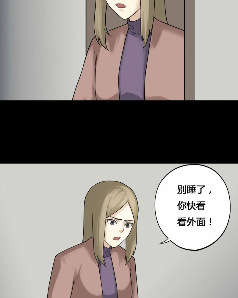 诡中有诡漫画,第111章：百花奇放（下）3图
