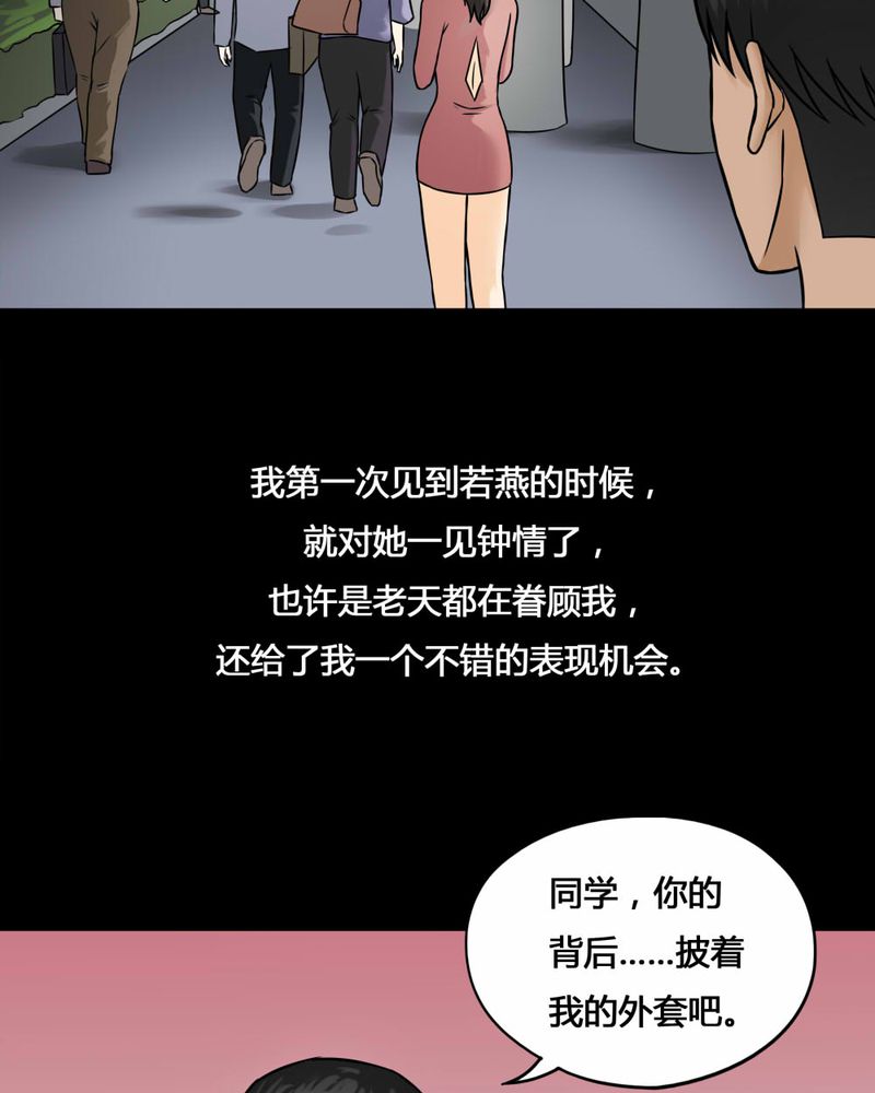 诡中有诡漫画,第103章：故姬重施(上)3图