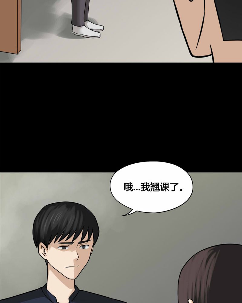 诡中有诡漫画,第103章：故姬重施(上)5图