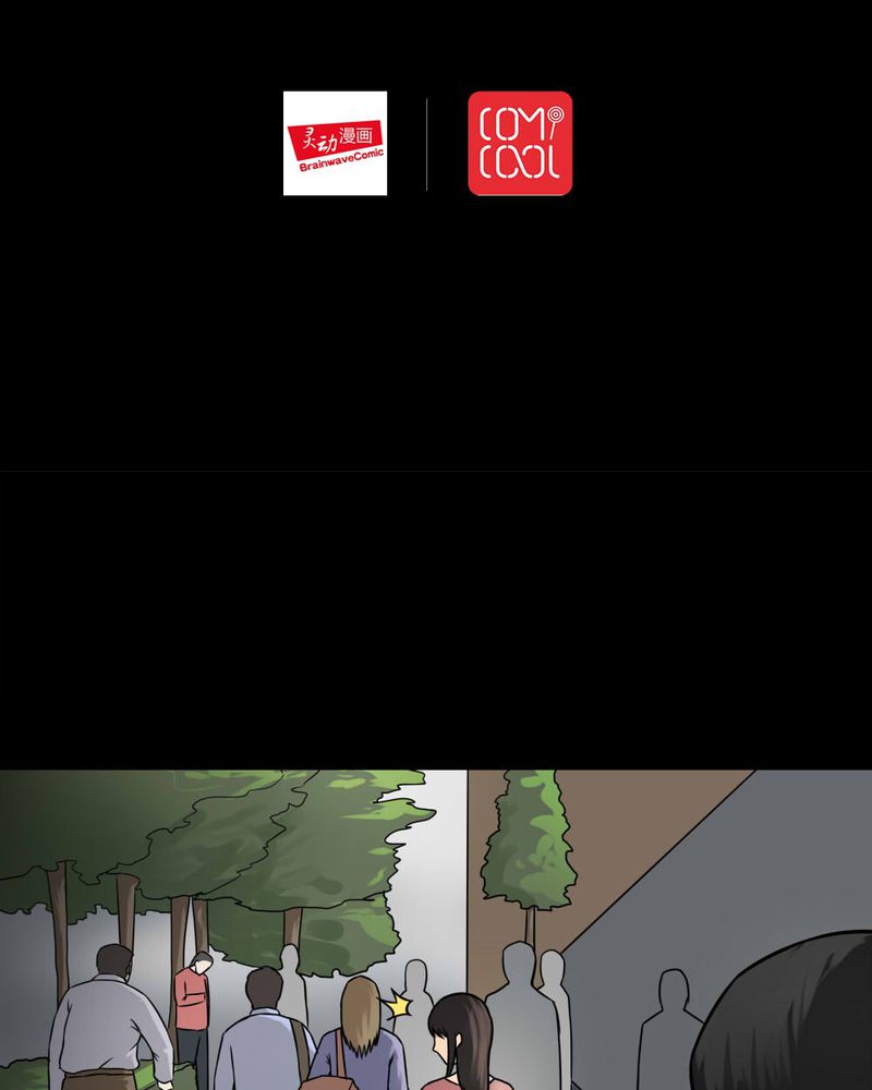 诡中有诡漫画,第103章：故姬重施(上)2图