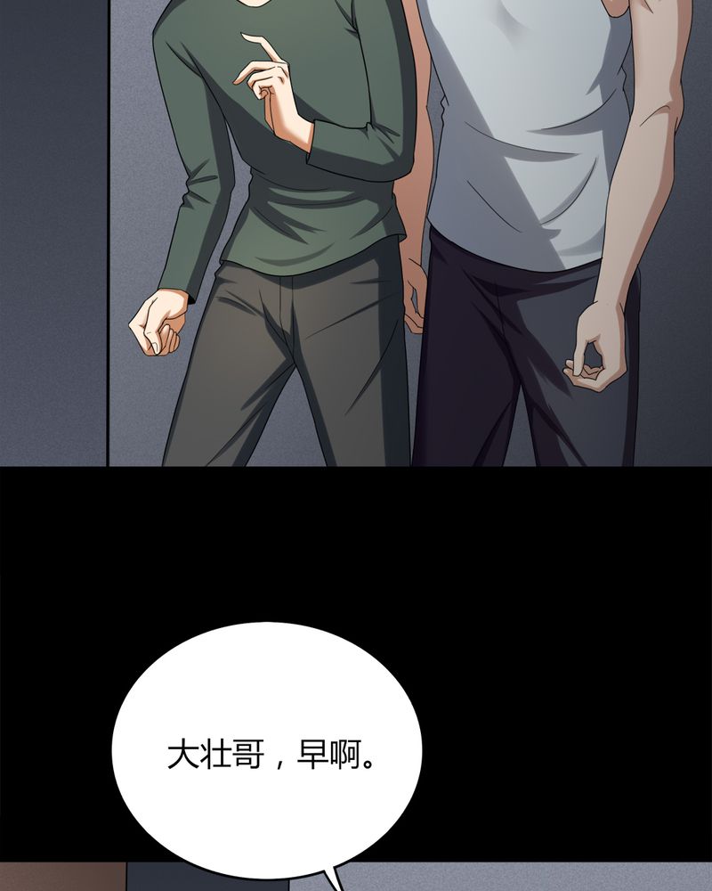 诡中有诡漫画,第134章：梦魇缠身（中）4图