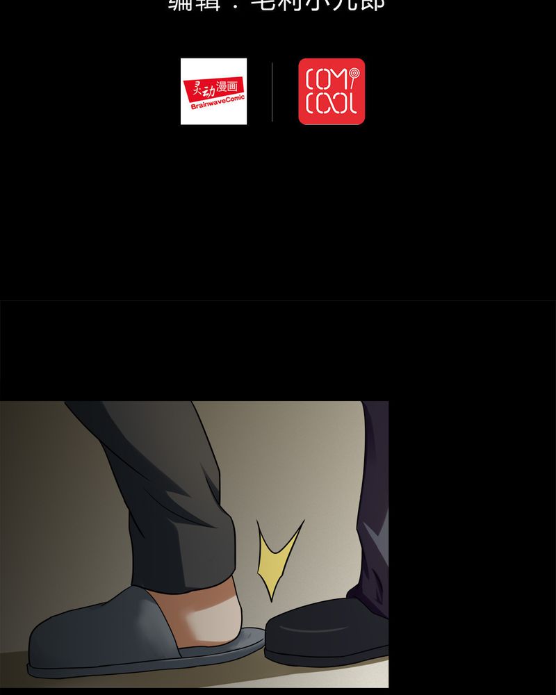 诡中有诡漫画,第134章：梦魇缠身（中）2图