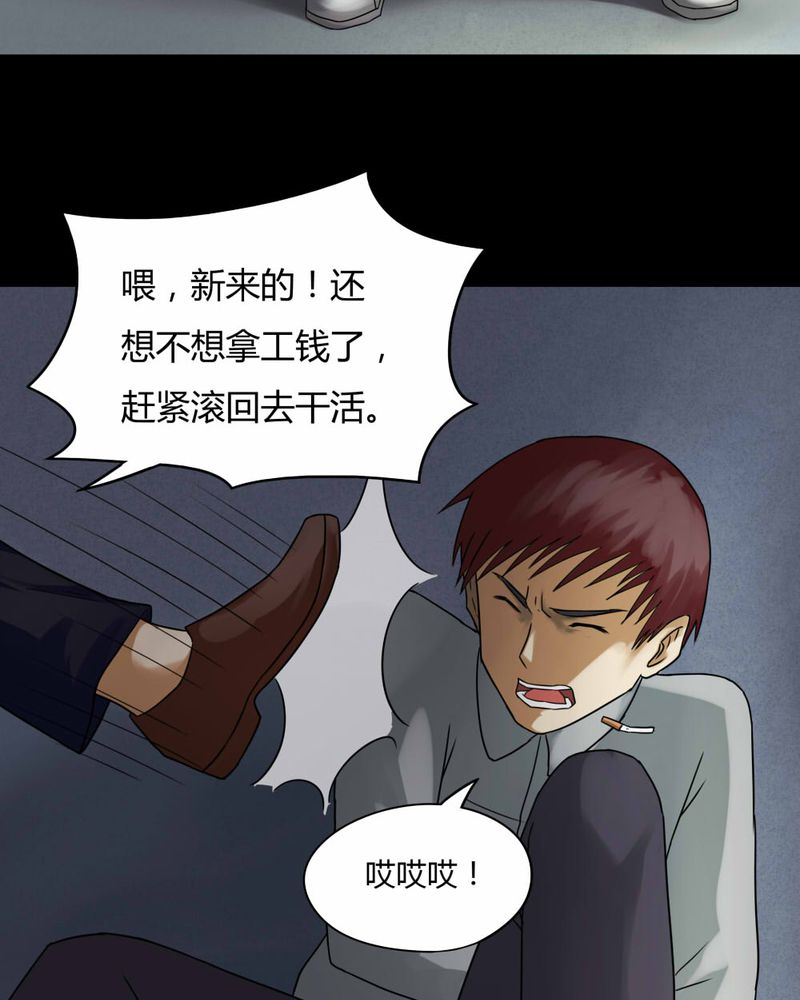 诡中有诡漫画,第74章：偿命富贵（上）5图