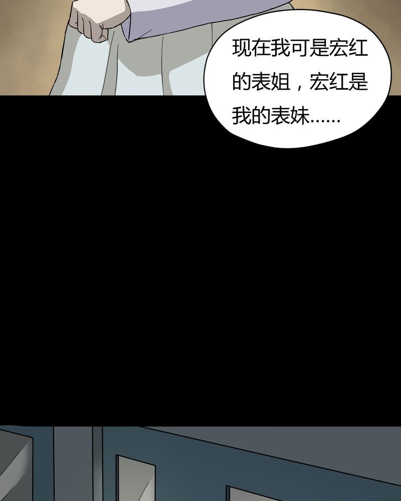 诡中有诡漫画,第35章：音魂不散（下）3图