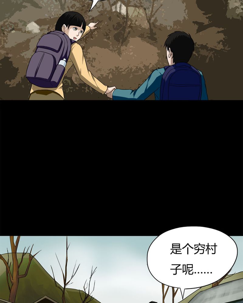诡中有诡漫画,第24章：雾处可藏（上）3图