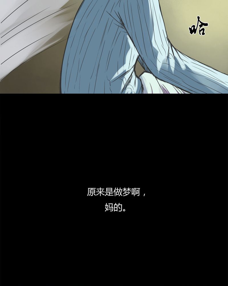 诡中有诡漫画,第71章：因果报应（下）4图