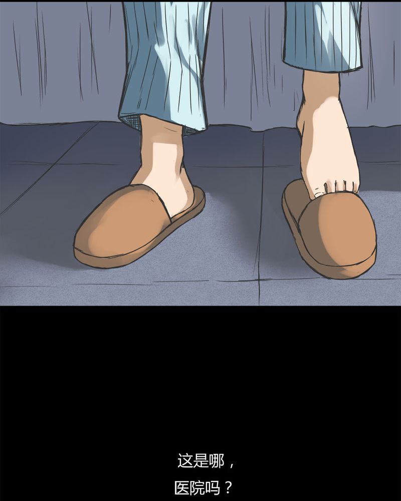 诡中有诡漫画,第71章：因果报应（下）5图