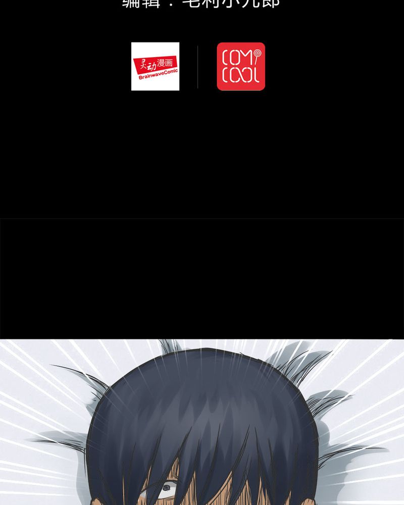 诡中有诡漫画,第71章：因果报应（下）2图