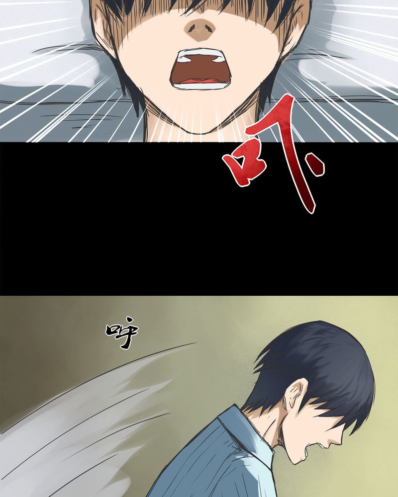 诡中有诡漫画,第71章：因果报应（下）3图