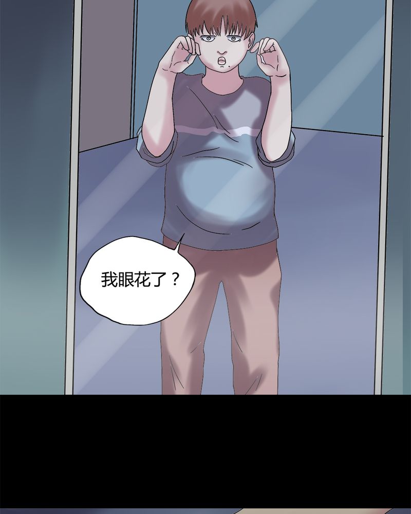 诡中有诡漫画,第78章：糕枕无忧（上）1图
