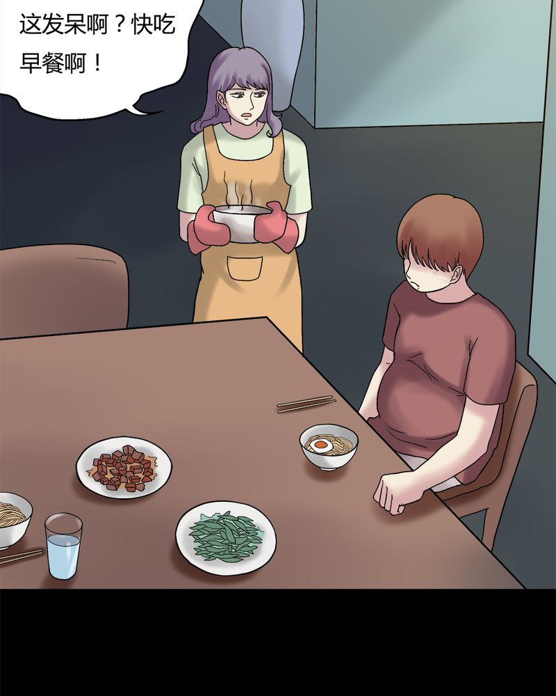 诡中有诡漫画,第78章：糕枕无忧（上）5图