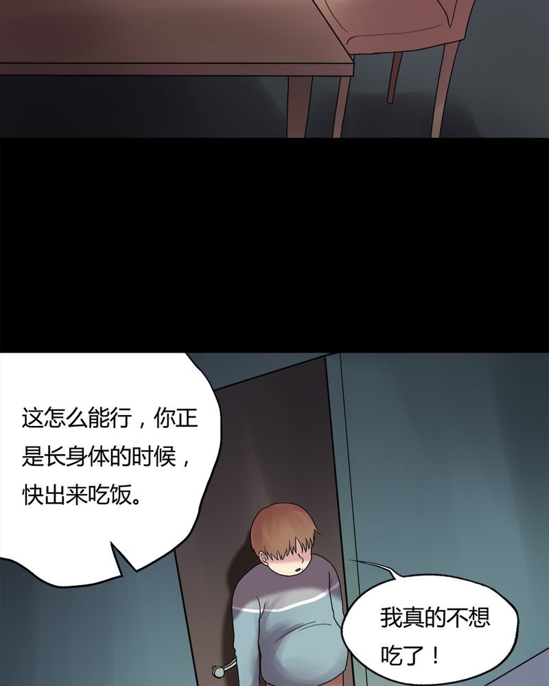 诡中有诡漫画,第78章：糕枕无忧（上）5图
