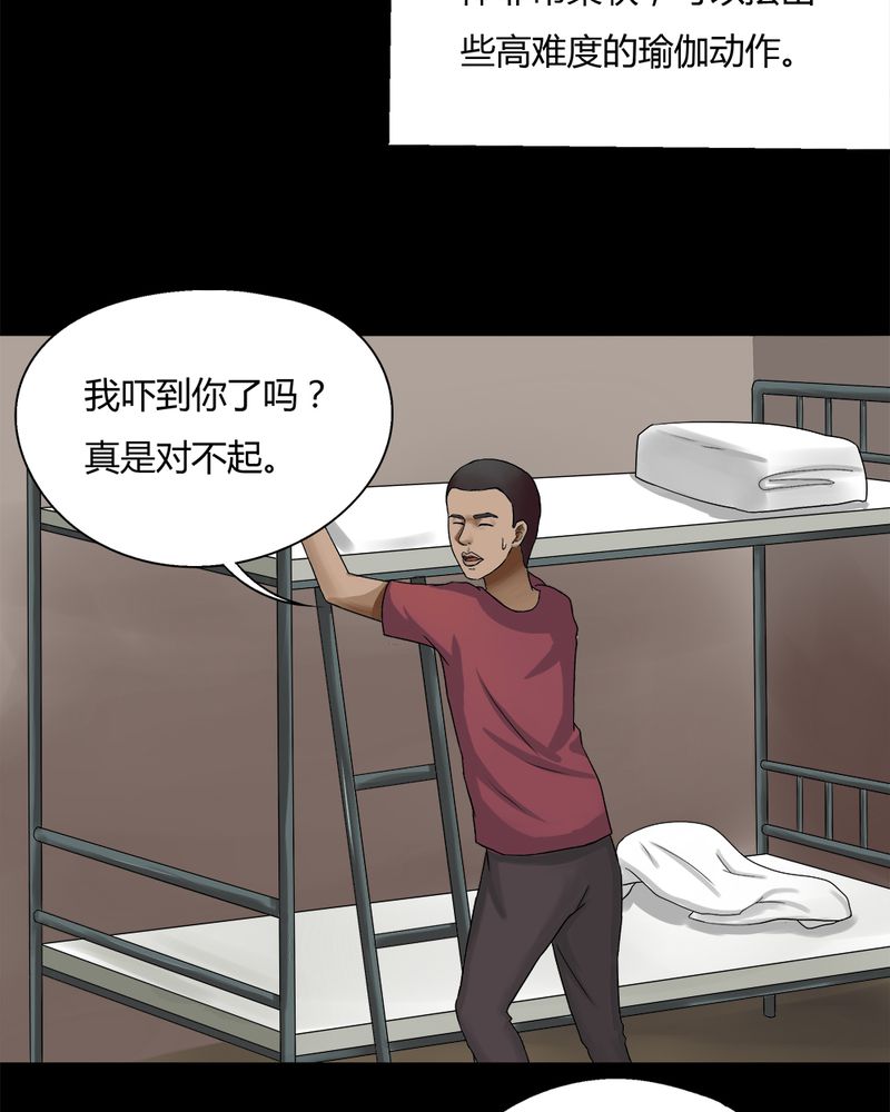 诡中有诡漫画,第72章：油嘴滑蛇（上）5图