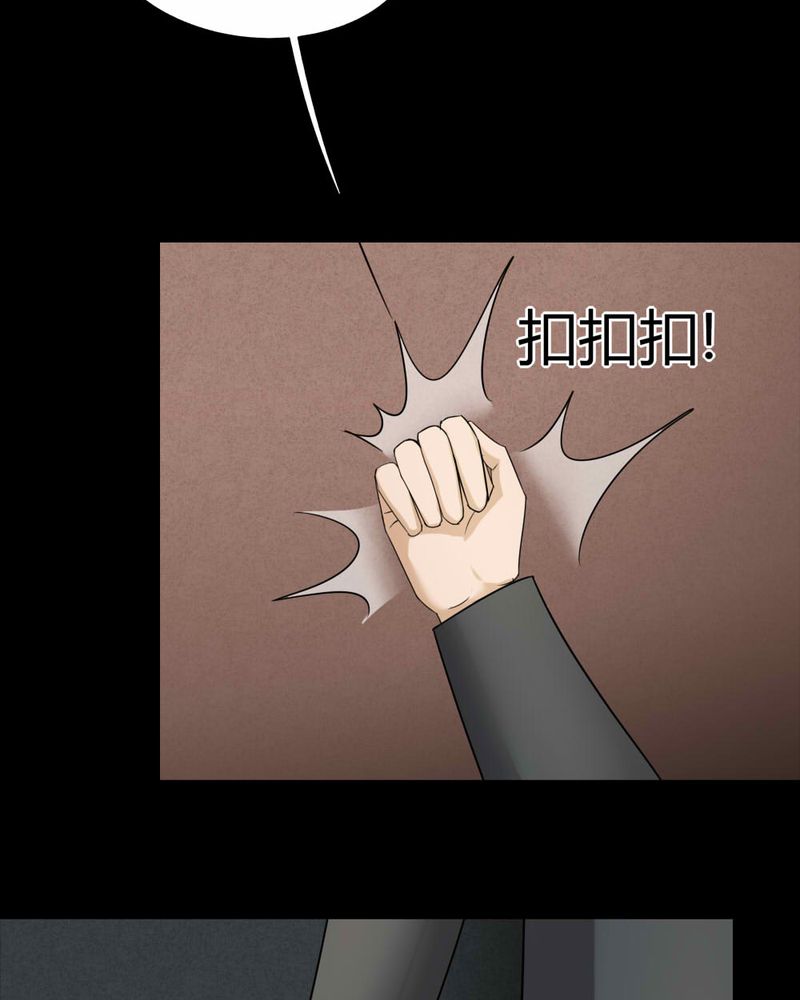 诡中有诡漫画,第117章：暗然入睡(下)3图