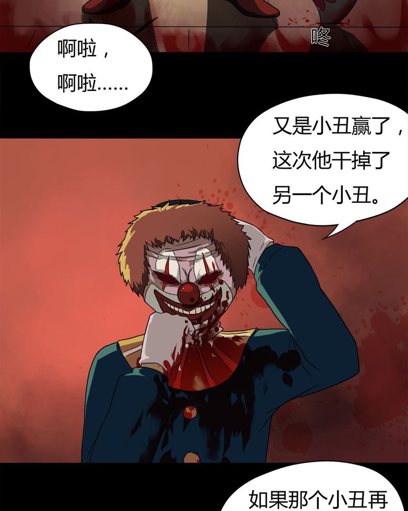诡中有诡漫画,第33章：如影随行（下）1图