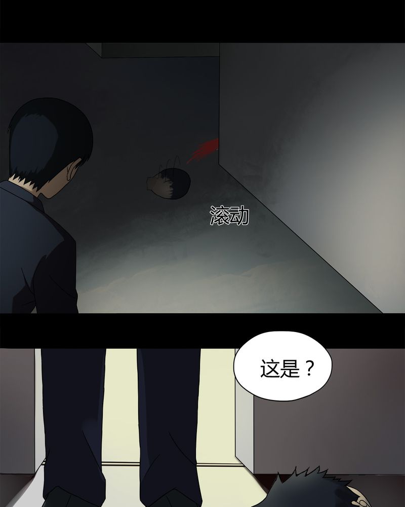 诡中有诡漫画,第33章：如影随行（下）5图
