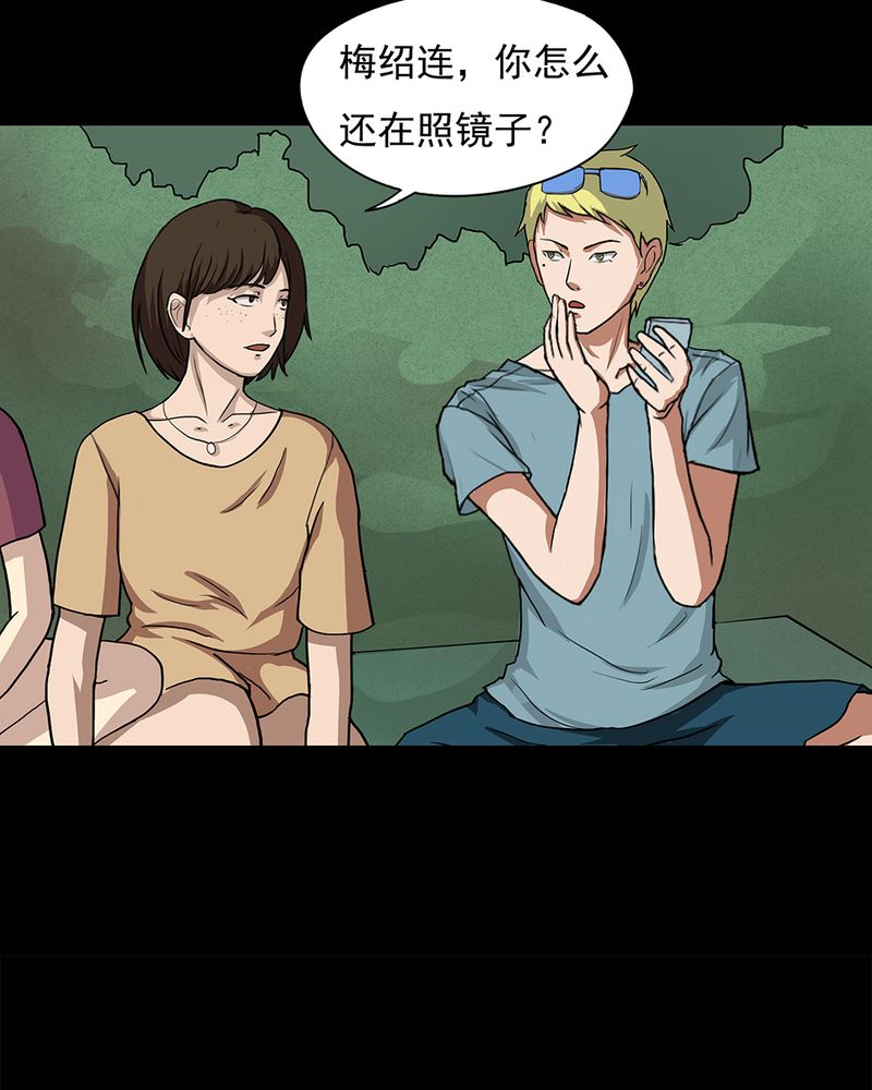诡中有诡漫画,第36章：蚊丝不动（上）4图