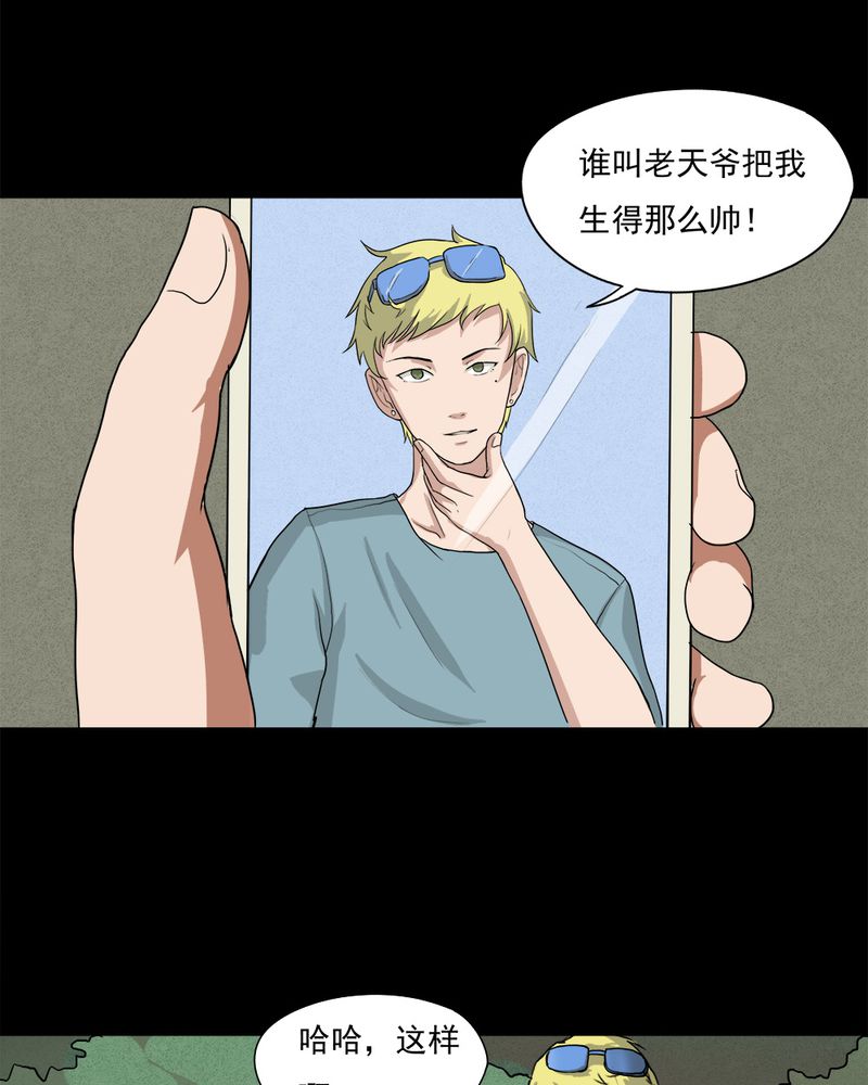 诡中有诡漫画,第36章：蚊丝不动（上）5图