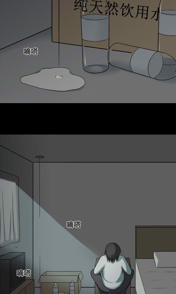 诡中有诡漫画,第112章：凌牙俐齿（上）3图