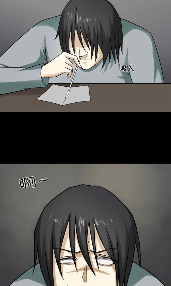 诡中有诡漫画,第112章：凌牙俐齿（上）5图