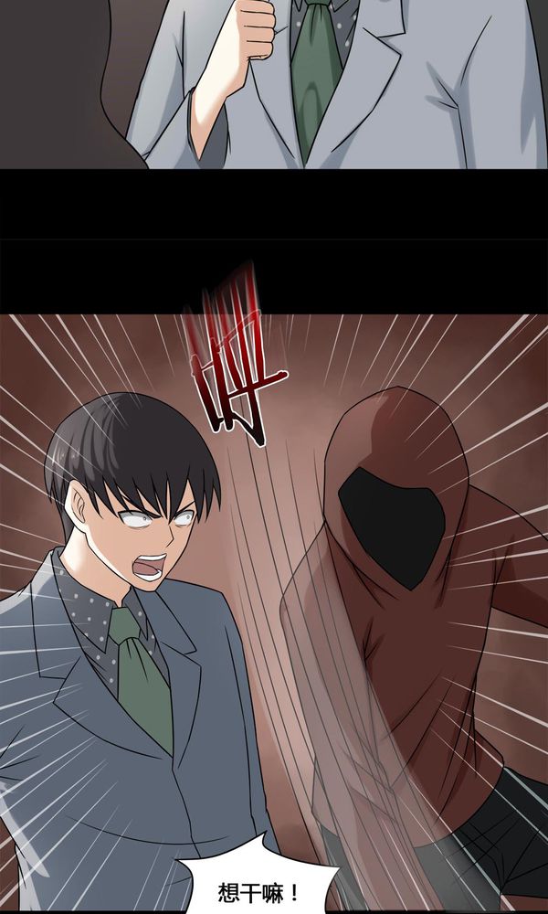 诡中有诡漫画,第112章：凌牙俐齿（上）2图