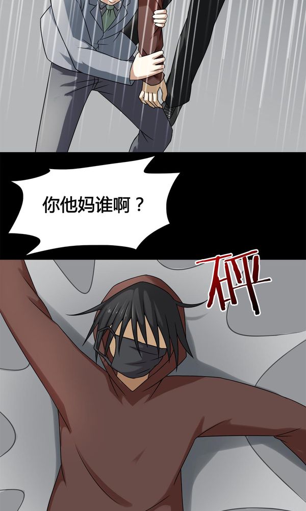 诡中有诡漫画,第112章：凌牙俐齿（上）4图