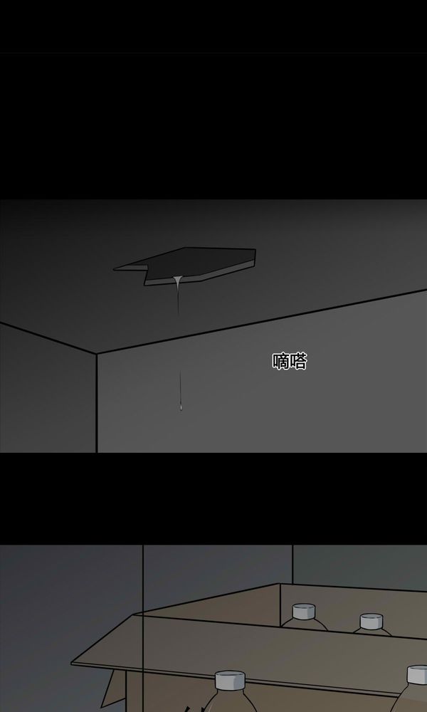 诡中有诡漫画,第112章：凌牙俐齿（上）2图