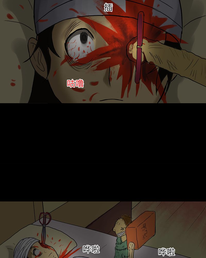 诡中有诡漫画,第18章：玩物伤志（下）5图