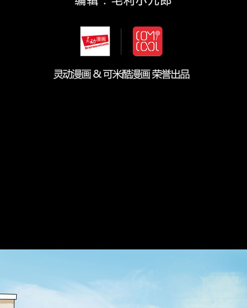 诡中有诡漫画,第18章：玩物伤志（下）2图