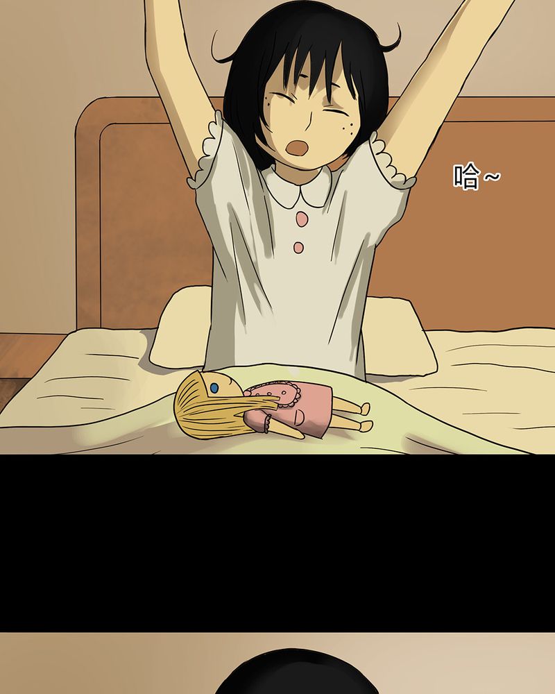 诡中有诡漫画,第18章：玩物伤志（下）4图