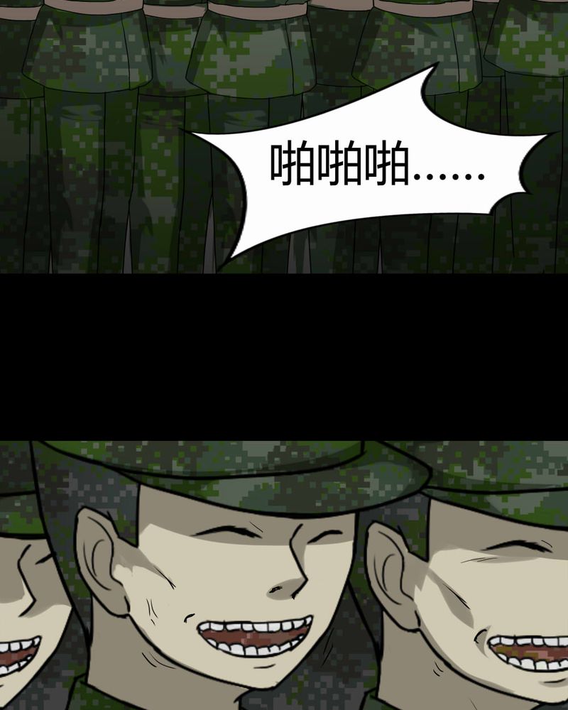 诡中有诡漫画,第83章：麻木怖仁（下）5图