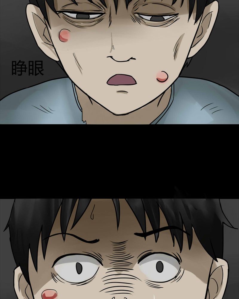 诡中有诡漫画,第83章：麻木怖仁（下）2图