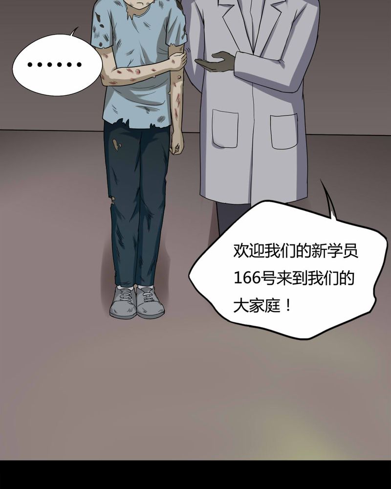 诡中有诡漫画,第83章：麻木怖仁（下）3图