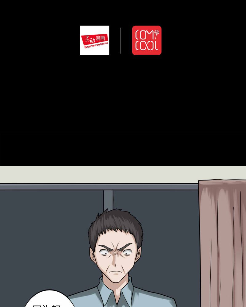 诡中有诡漫画,第101章：毁尸灭据（上）2图