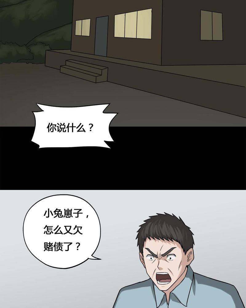 诡中有诡漫画,第102章：毁尸灭据（下）3图