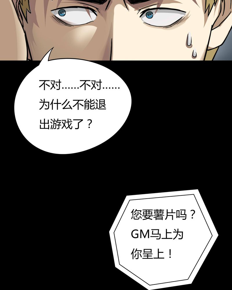 诡中有诡漫画,第45章：五体投地（下）1图
