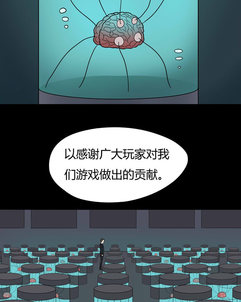 诡中有诡漫画,第45章：五体投地（下）5图