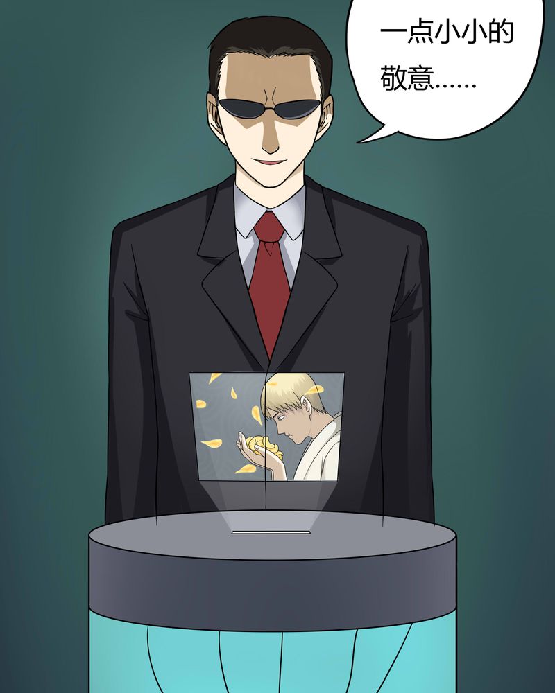 诡中有诡漫画,第45章：五体投地（下）4图