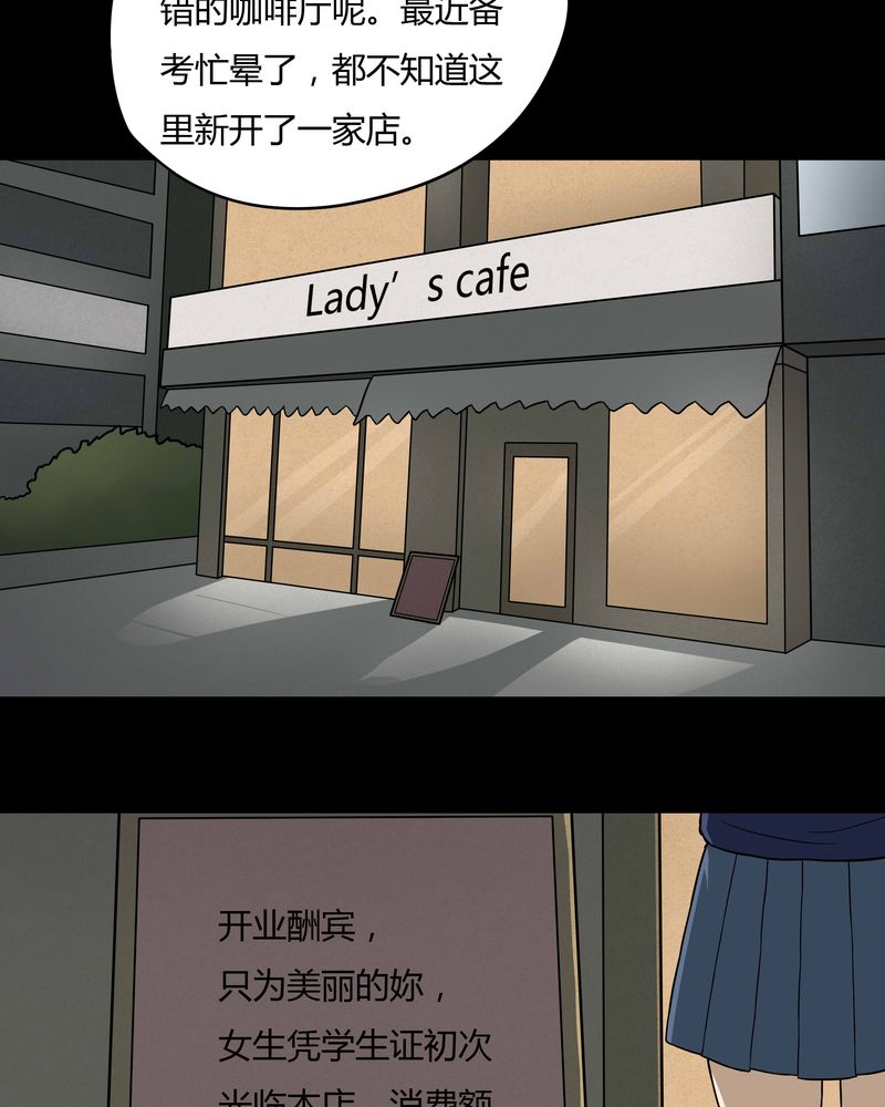 诡中有诡漫画,第46章：脚下生疯（上）5图