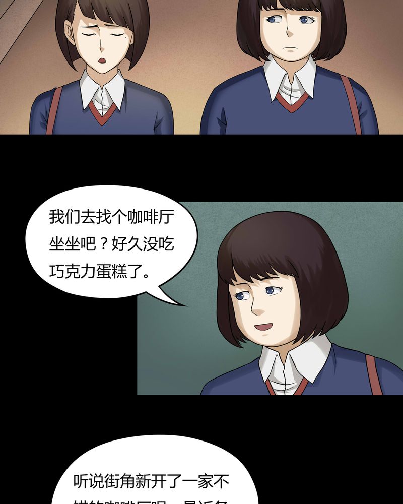 诡中有诡漫画,第46章：脚下生疯（上）4图